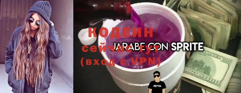 Кодеиновый сироп Lean Purple Drank  Анадырь 