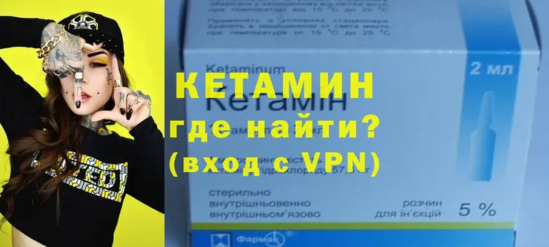 КЕТАМИН ketamine  Анадырь 